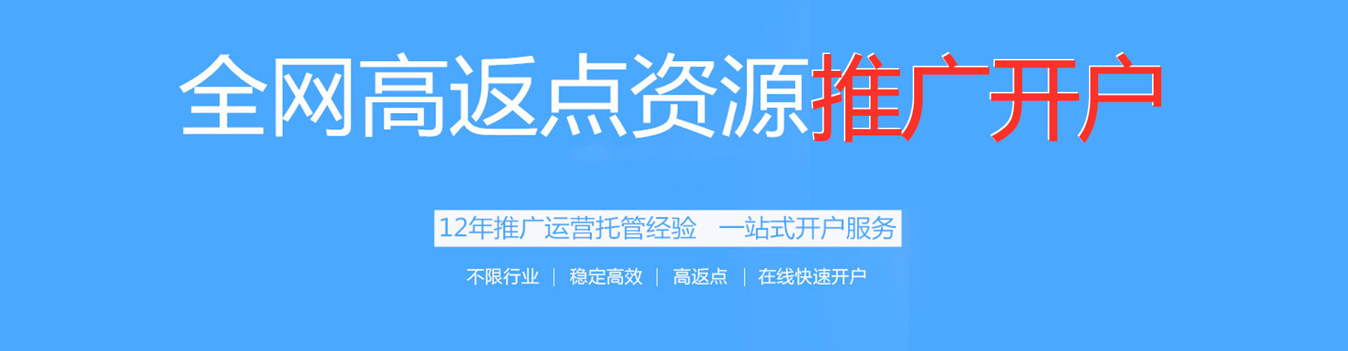 淡水百度网络推广
